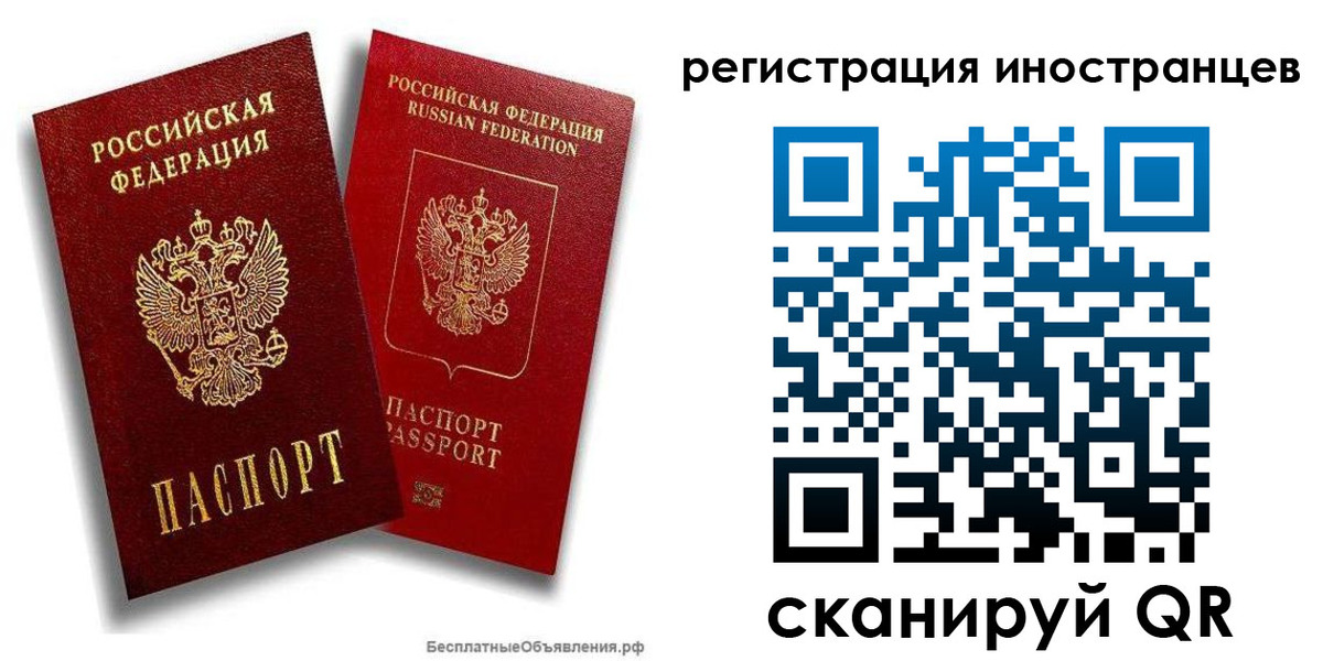 временная регистрация поиск в Вихоревке