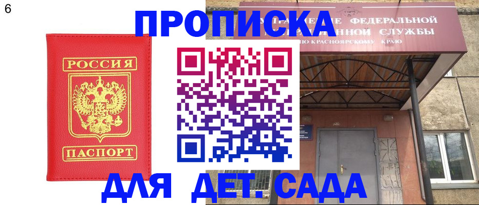 прописка паспорт в Вихоревке