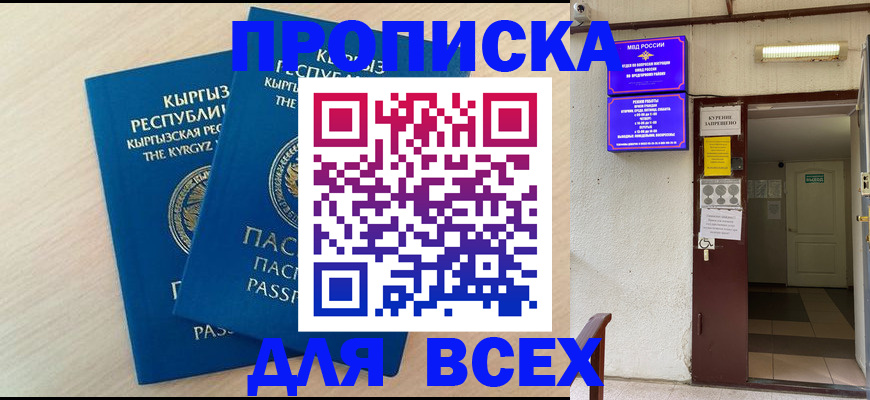 прописка паспорт в Вихоревке