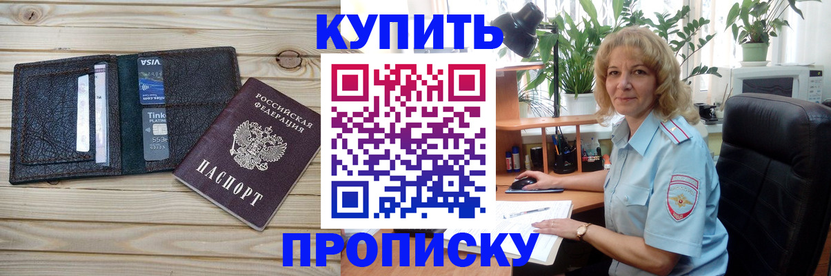временная прописка в Вихоревке