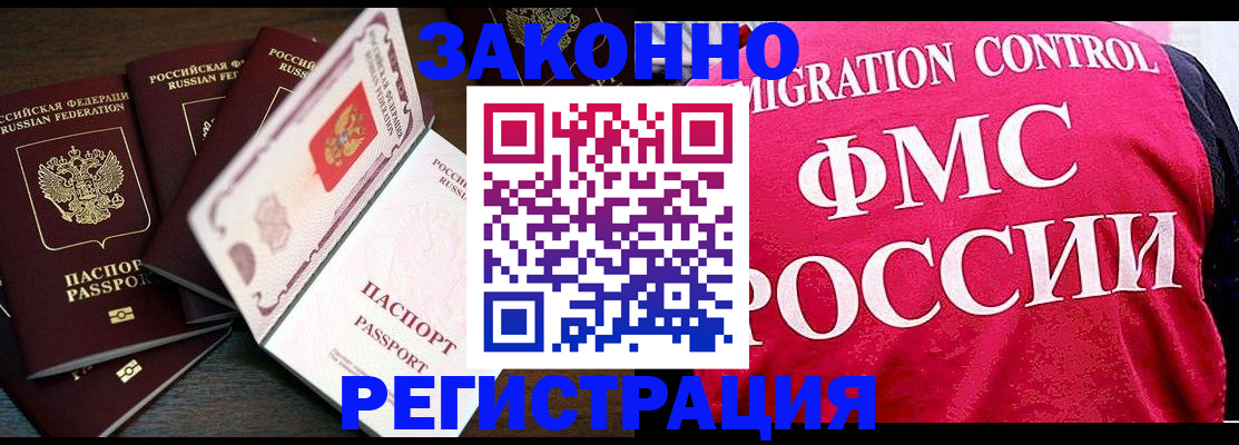 временная регистрация купить в Вихоревке